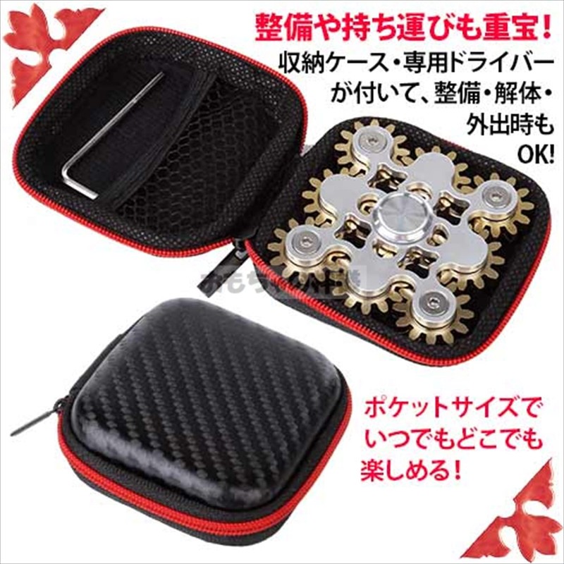 The God of Toys hand spinner with storage case; gear