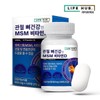 라이프허브 관절 뼈건강엔 MSM 엠에스엠 비타민D 1박스(120정) 1개월분 Life Herb Joint Bone Health MSM Vitamin D 1 Box (120 Tablets) 1 Month Supply