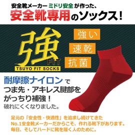 Midori Anzen TFS-02 Strong Fit Socks, Short Type, Tear-Resistant, Quick Drying, Antibacterial, Odor Resistant, Made in Japan TFS-02 1 Pair, Black