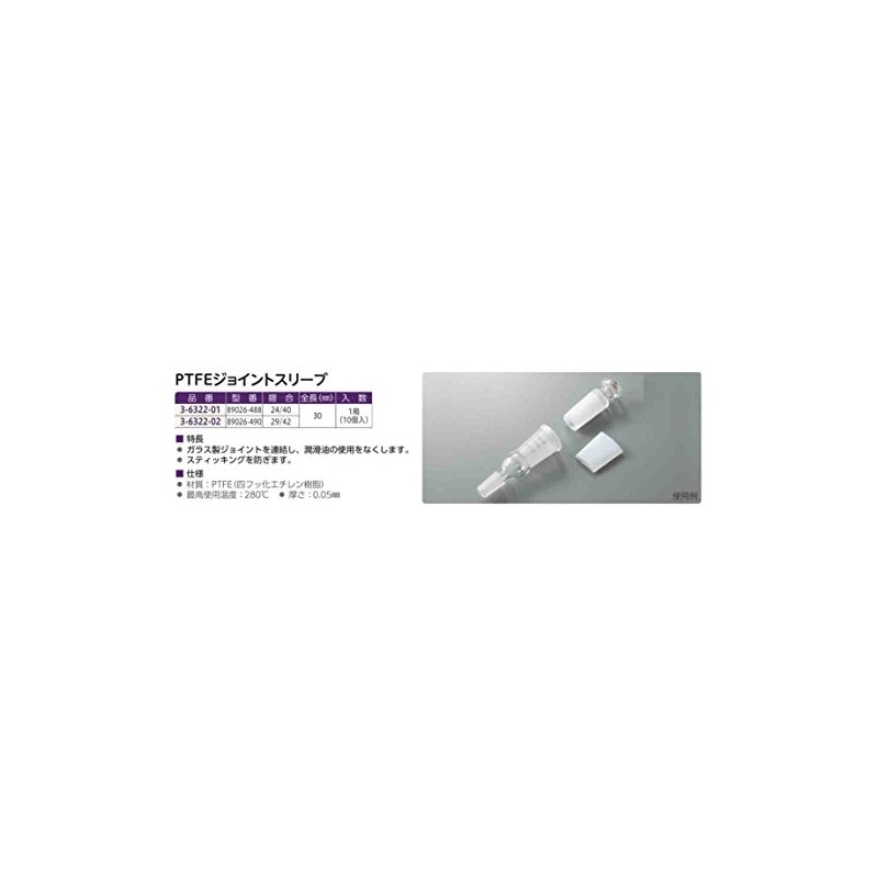 VWRPTFE Joint Sleeves 24/40 (Pack of 10) /3-6322-01