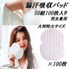 S.fields.inc Underarm Sweat Absorbing Pads, 100 Pack, Unisex, Sweat Absorbent,