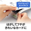 エーワン 名刺 マルチカード 両面クリアエッジ アイボリー 100枚分 51871