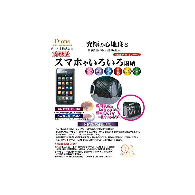 Daione DRL015 Royal Headrest Cushion (Smartphone & Multi Storage)
