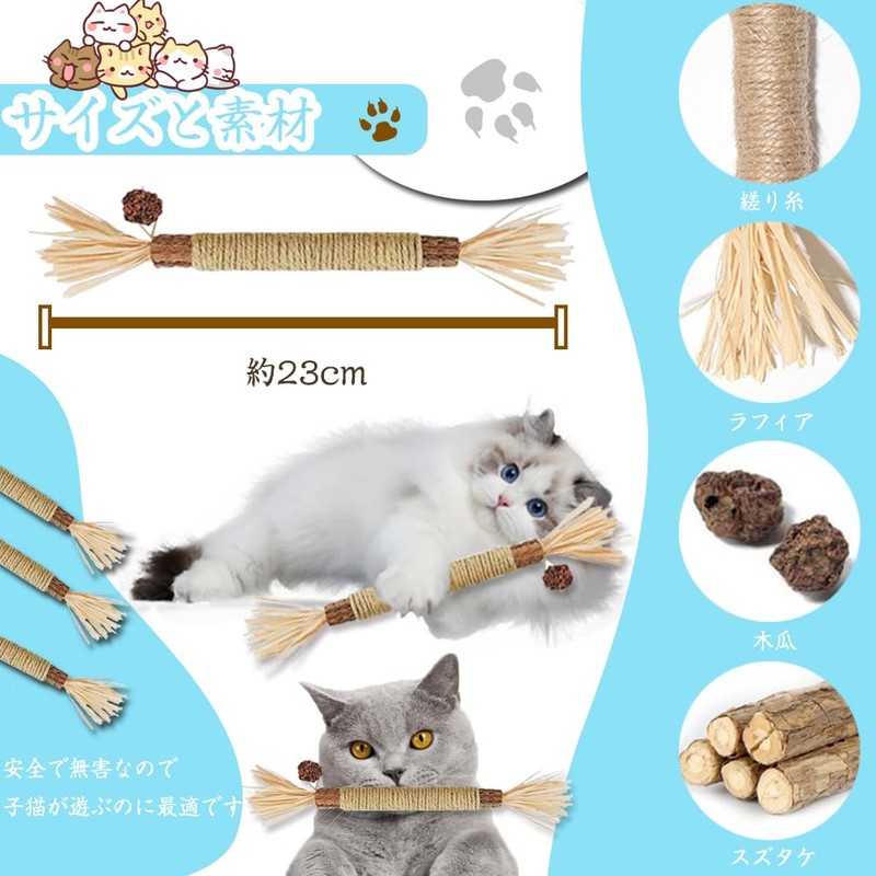 Cat Chew Toy, Cat Bites, 6 Pieces, Chew Stick, Pet