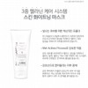 Bruno Vasari White Skin Whitening Mask 200ml Whitening Antioxidant /