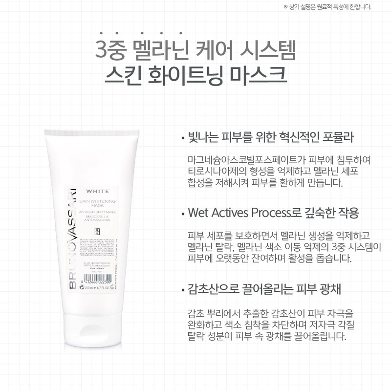 Bruno Vasari White Skin Whitening Mask 200ml Whitening Antioxidant /