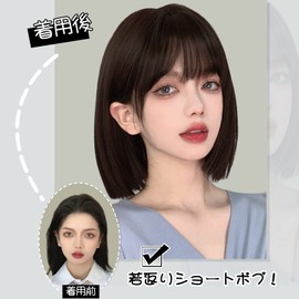 FESHFEN Wig, Short Bob, Full Wig, Women's, Straight Wig, Natural Short Bob, Semi-Long Bob, Women's, Stylish, Cute, Heat Resistant, Smooth, Fashion (Black Brown)