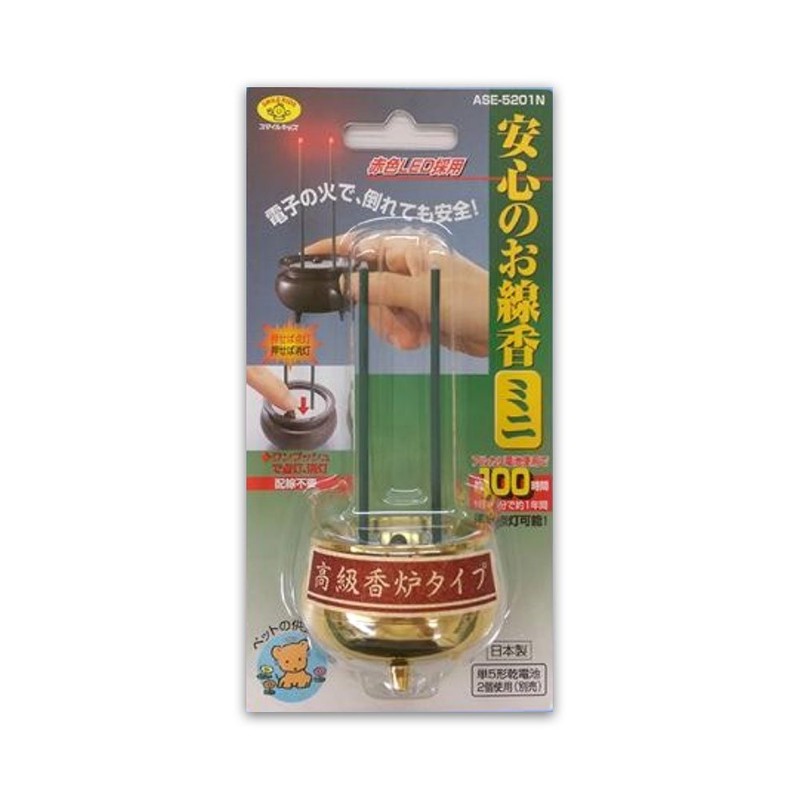 sumairukizzu Smile Kids Safe for Your Incense Sticks Mini ASE