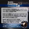 VARIVAS (バリバス) Line Casting MAX Power X8 300m 6号