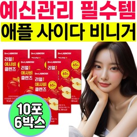 Yeshin Management Apple Cider Vinegar Doctor Lab Nosh Asabi Cleanse Real 100% Domestic Apple Cider Vinegar Intake Powder Water / 예신 관리 애플 사이다 비니거 닥터랩노쉬 애사비 클렌즈 리얼 100% 국내산 사과 초모 식초 섭취 분말 물에