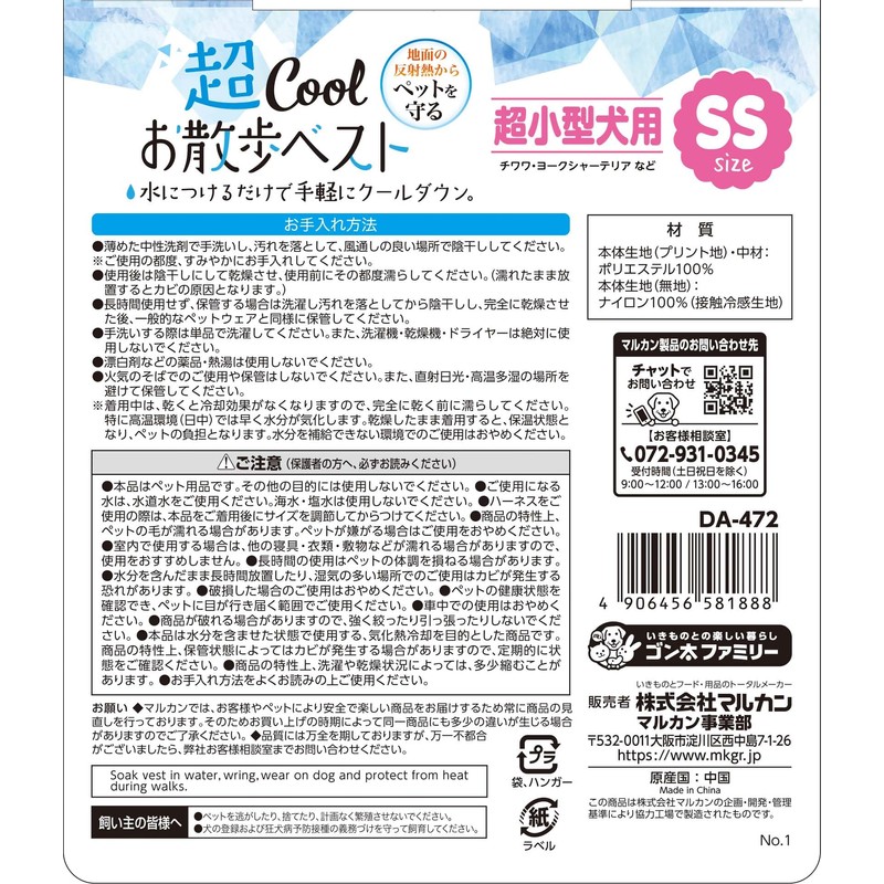 GONTA CLUB Super Cool Walking Vest SS Blue XS