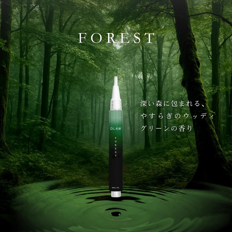 DLAW Nail Oil (Forest Scent), Pen Type, Cuticle Care, Nail