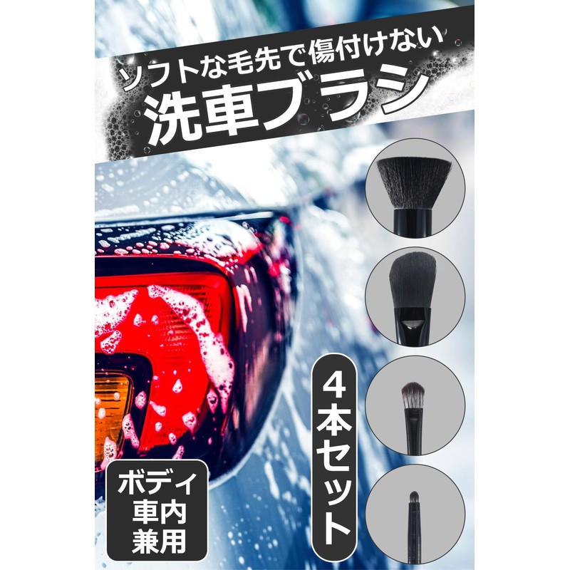 JOAMO Car Wash Brush, Wheel Brush, For Emblems and Grill