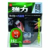 nitomuzu Strong Double-sided Tape maika- Interior 15 mm X 4