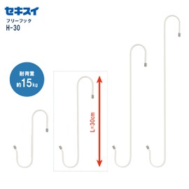 Sekisui Resin H-30 Free Hooks for Small Items, 11.8 inches (30 cm), Set of 2