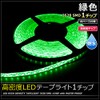 Kaito Denshi LED Tape Light, 12 V, Waterproof, High Density,