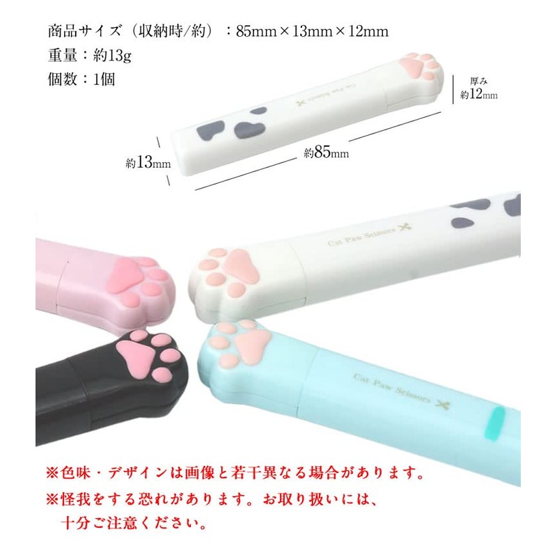 prendre PR-SCISSORS10-BK Pen Scissors, Paw Stickyle Scissors, Cats, Cute, Stick