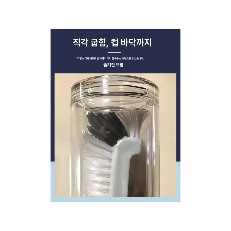 컵 뚜껑 틈새 청소 브러시 세트 세척용 컵솔 [3-in-1 2개