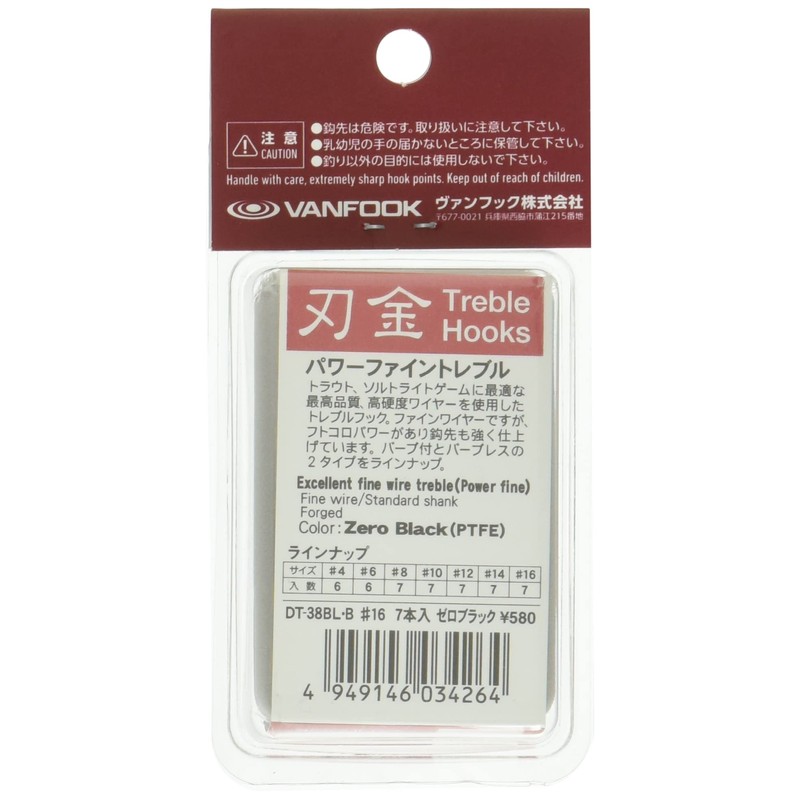 VANFOOK(ヴァンフック) ストロングファイントレブルフック DT-38BL-B <バーブレス> #14 フッ素ブラック