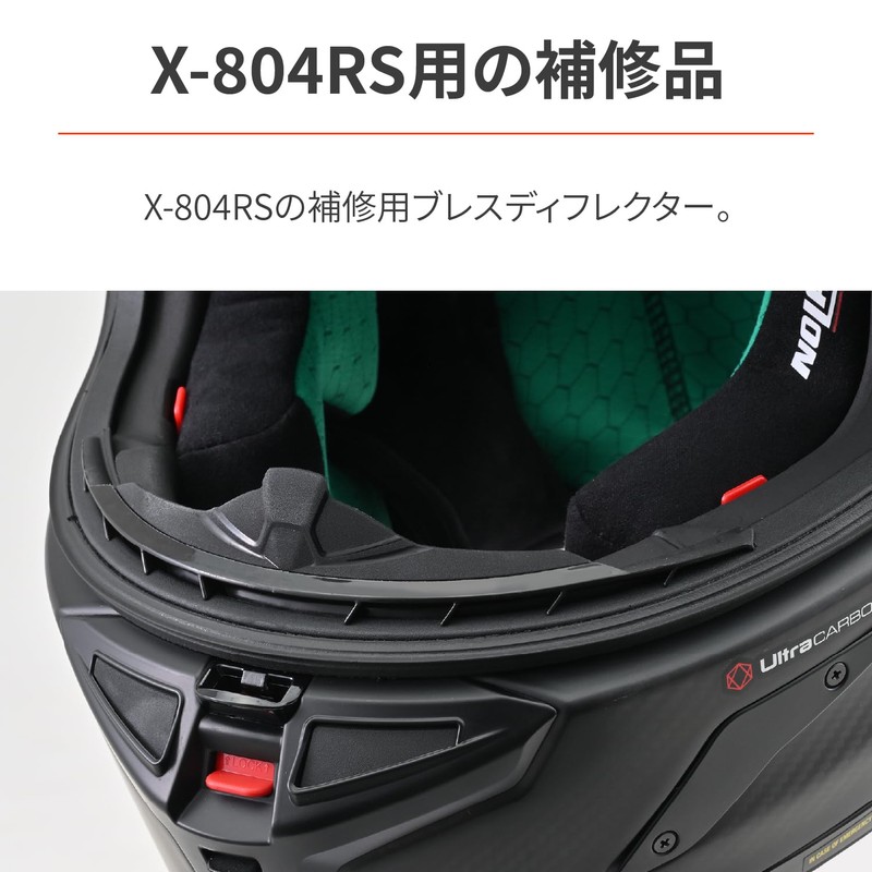 NOLAN 47103 Motorcycle Helmet X-804RS Breath Deflector