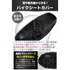 fogman Motorcycle Seat Cover, Moped, Waterproof, Repair, Refilling, Sunscreen, Rain,