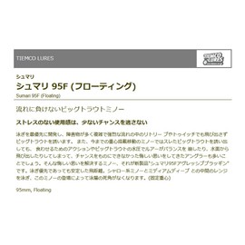 TIEMCO Shumari 95F #220 MH Blue CH Orange Berry