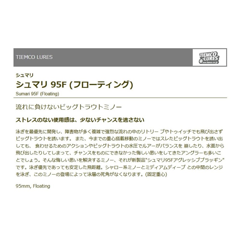 TIEMCO Shumari 95F #220 MH Blue CH Orange Berry