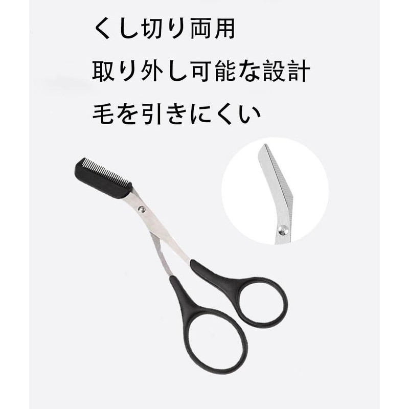 Eyebrow Scissors Detachable Unisex Beginner Eyebrow Cutter with Eyebrow Cutting