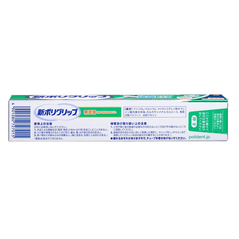 New Polygrip Extra Fine Nozzle, Additive-Free, Partial, Total Denture Stabilizer,