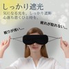 eye mask (black)