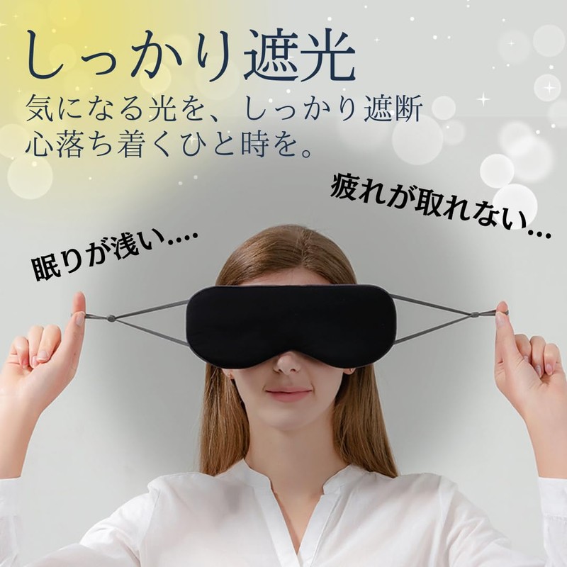 eye mask (black)