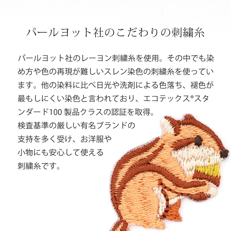 Wool Seal & Iron Patch Animal Embroidery Patch Applique Made