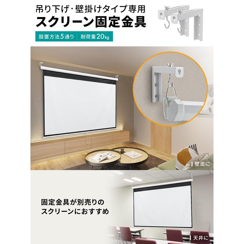 E-Supply EEX-PSKA01WH Screen Hanging Bracket, Ceiling, Wall Mount Bracket, Load