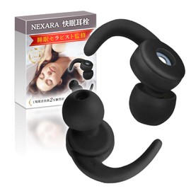 NEXARA Ear Plugs for Sleeping, Supervised by Sleeping Therapists, Pain Resistant, Ear Hook Shape, 32 dB Sound Insulation, Earplugs That Can't Hear Snoring, Misen (Main Unit 1 Set + 3 Types of Ear Tips)