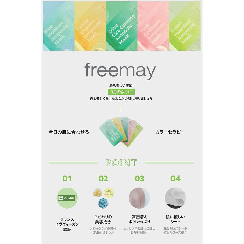 FREEMAY Green Heartleaf Ampoule Mask, 10 Masks, Green HEARTLEAF AMPOULE