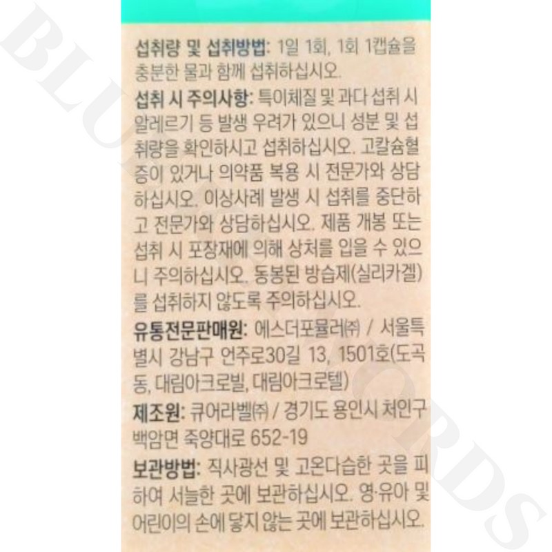 여에스더 비타민D 1000IU 130mg x 90캡슐 x 2박스 6개월분