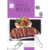 Adelie YS23-MUR-100-A Gentle Feast Purple Eggplant