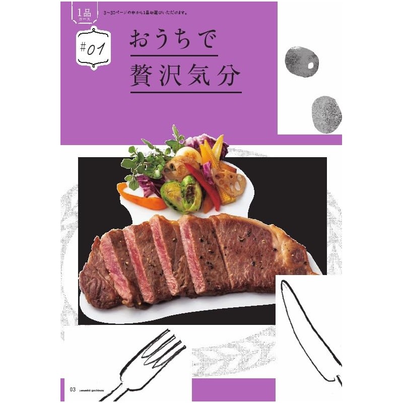 Adelie YS23-MUR-100-A Gentle Feast Purple Eggplant