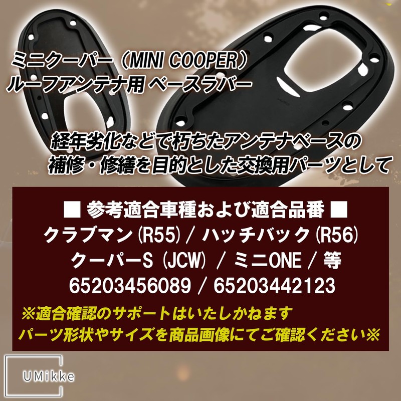 UMikke External MINI Mini Cooper R55 R56 Roof Antenna Base