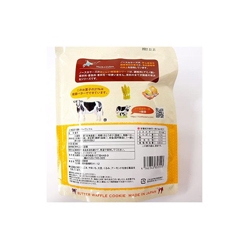 North Colors Pure Domestic Butter Waffle, 8 Pieces, 6 Bags
