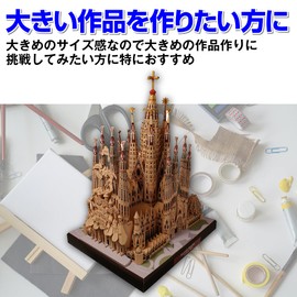 Felimoa Sagrada Familia Papercraft Spain World Heritage Paper Art