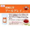 Seijo Ishii Earl Grey 4.6 oz (130 g) x 3