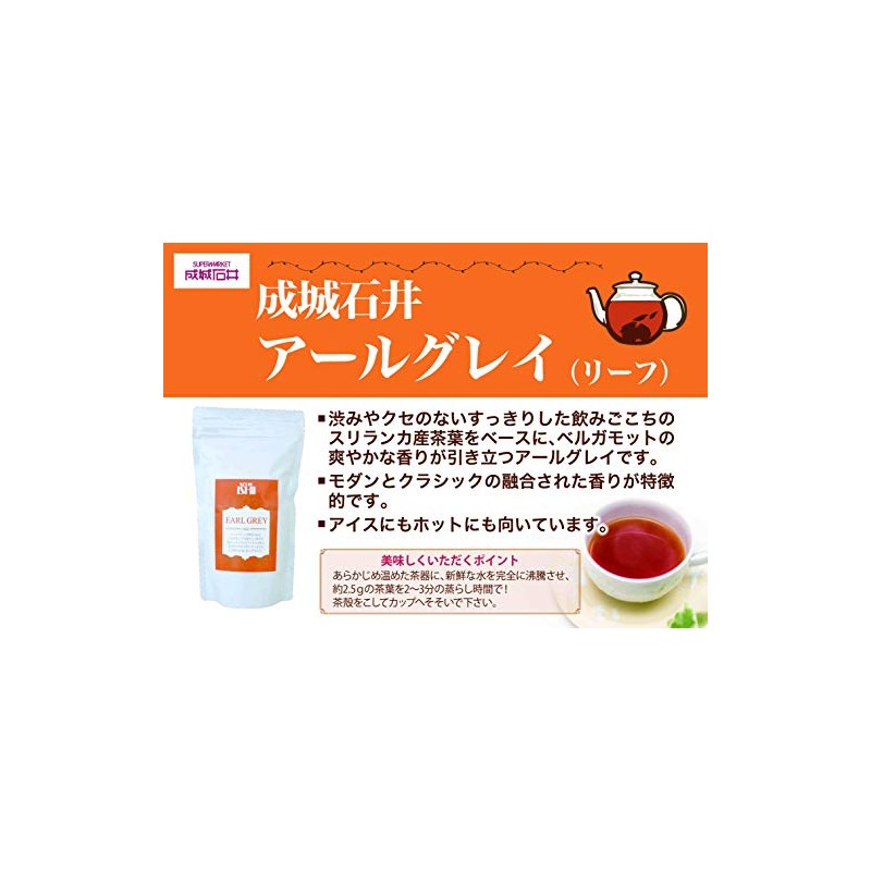 Seijo Ishii Earl Grey 4.6 oz (130 g) x 3