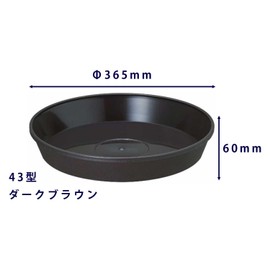 Yamato Plastic Flagler Series Saucer For Pot Planter, For Planter Size 43, Diameter 14.4 x Height 2.4 inches (365 x 60 mm), Dark Brown