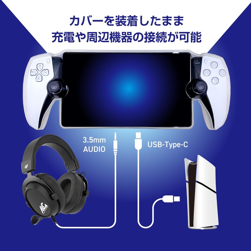 ALG-PSRPTCBK TPU Case for PS Portal Remote Player, 12.0 x