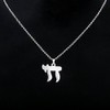 Jewish Chai Necklace Bar Mitzvah Bat Mitzvah Gift (Silver)