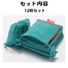 HOTQ ミニジュエリーポーチ ベロア調 巾着袋 巾着袋 ギフト用 12枚セット ラッピング ギフト 8cm×10cm