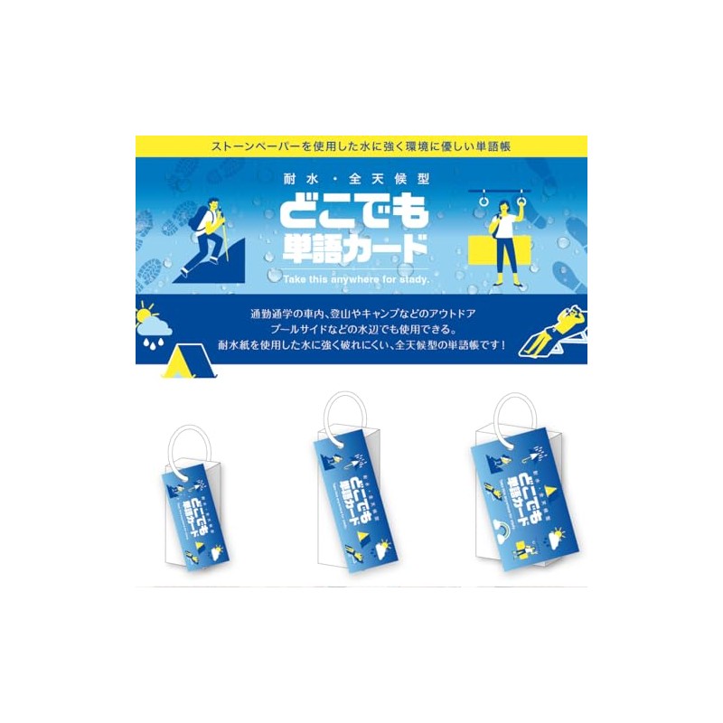 Nakabayashi NT105 Waterproof All-Weather Word Card, Small 2.8 x 1.2
