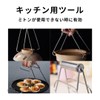 MaT store Steaming Tongs, Chawan Steaming Tongs, Dish Scissors, Kitchen