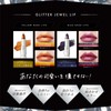 Armuje Glitter Jewel Lip Collection Citrine Glitter Jewel Lip Collection